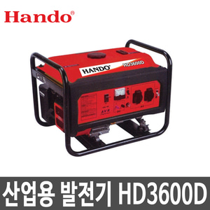 한도 HD3600D 산업용 발전기/3.0KVA 212CC