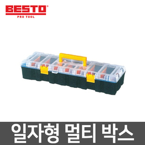 베스토 일자형 멀티 박스/공구정리/공구박스/부품함/부품통/부품박스