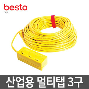 베스토 50M 산업용 3구 멀티탭 1.5SQ TOP15-50M-3