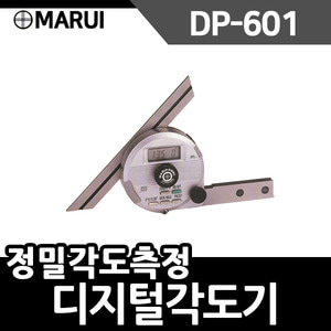마루이 디지털각도기 DP-601 정밀 각도기 각도측정기