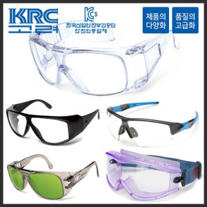 KRC 보안경/경량형/고글형/눈보호/산업용안경/보호안