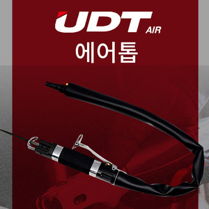 UDT 에어톱 UD-05HJ 철판 목재 금속 절단