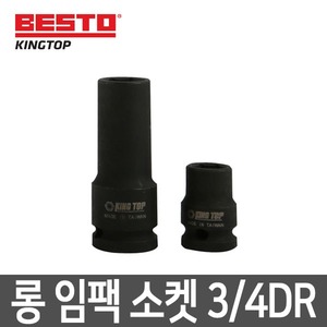 베스토 3/4DR 롱 임팩 소켓 렌치 복스알