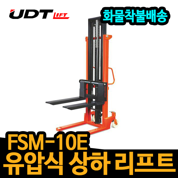 UDT 보급형 수동리프트 FSM-10E