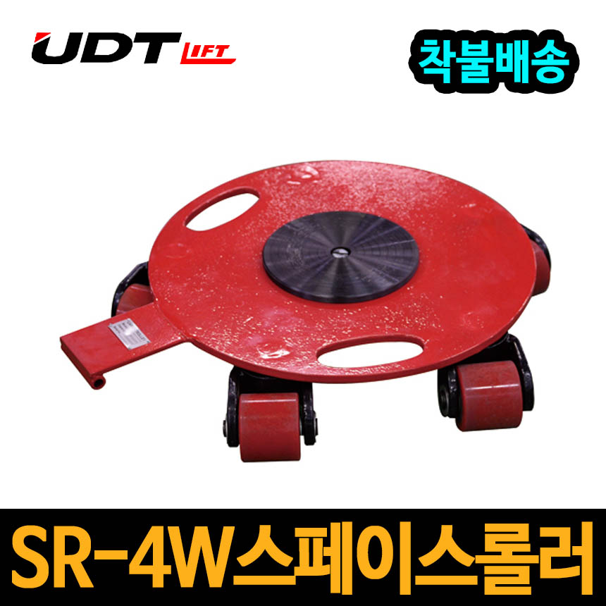 UDT 스페이스롤러 SR-4W 4톤 와이어 로프용