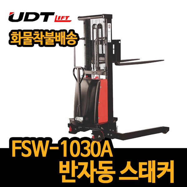 UDT 반자동 스태커 FSW-1030A