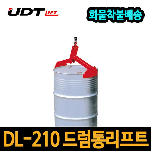 UDT 걸이형 드럼통 리프트 DL-210